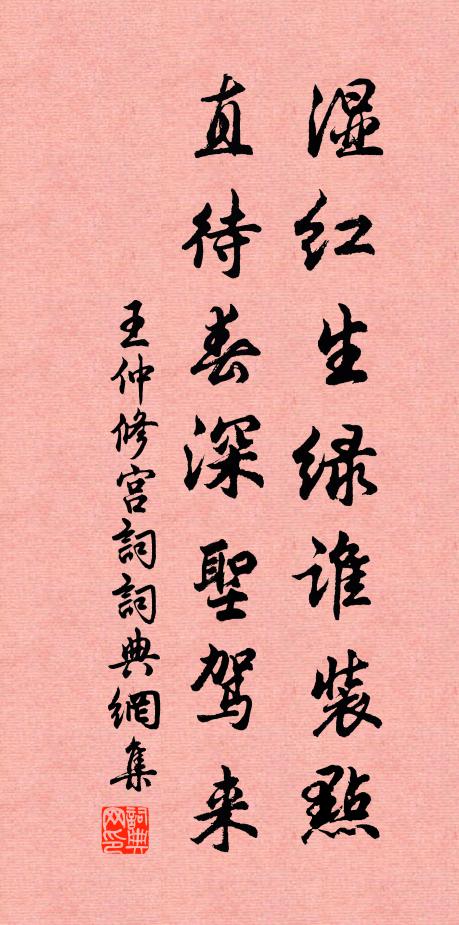 才華壓盡香奩句，字字清殊 詩詞名句