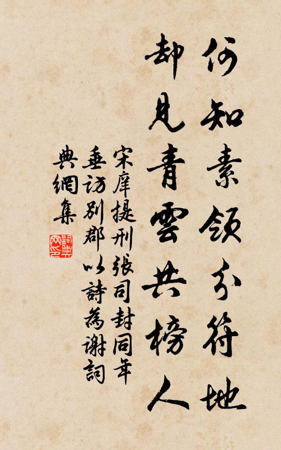 大明寶殿，玉龍盤薄 詩詞名句