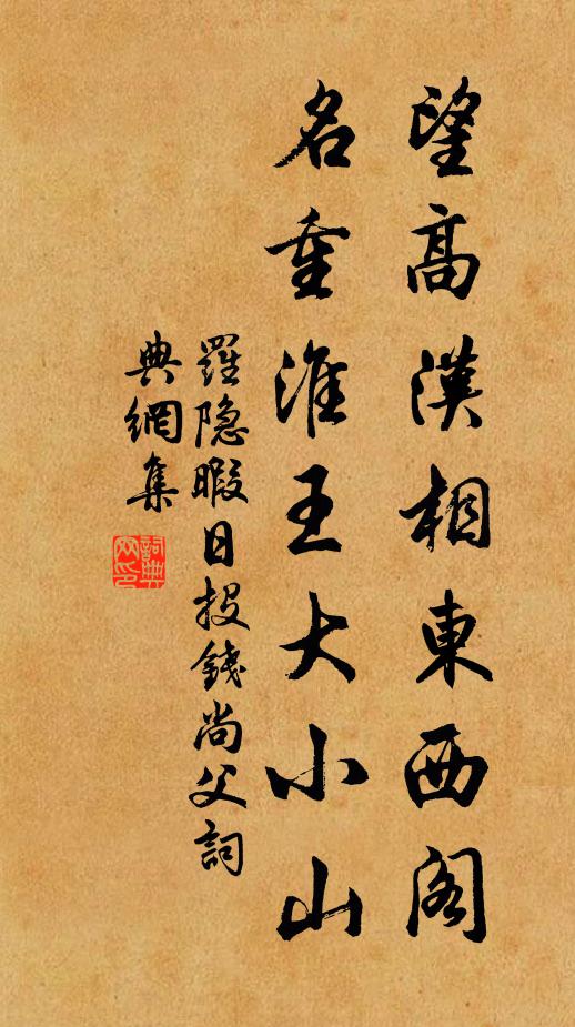 明月明年，知他何處，能如今夕 詩詞名句