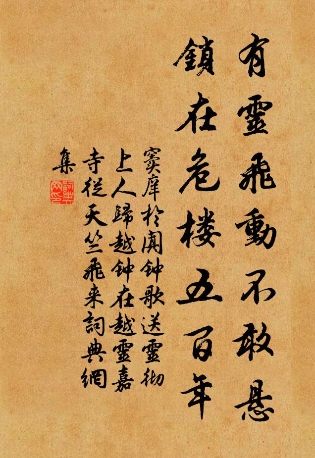 不惟寶劍沖斗，亦自高冠切雲 詩詞名句