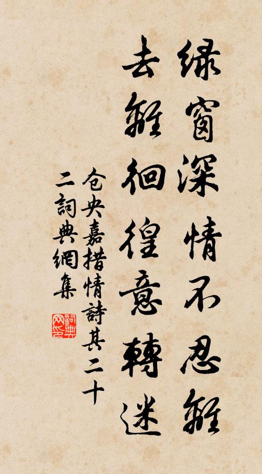 冷落黃昏庭院，夢回家在三湘 詩詞名句