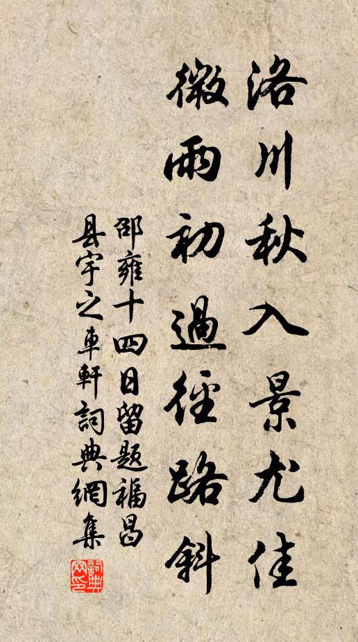 書從白雁來千里，人比黃花瘦十分 詩詞名句