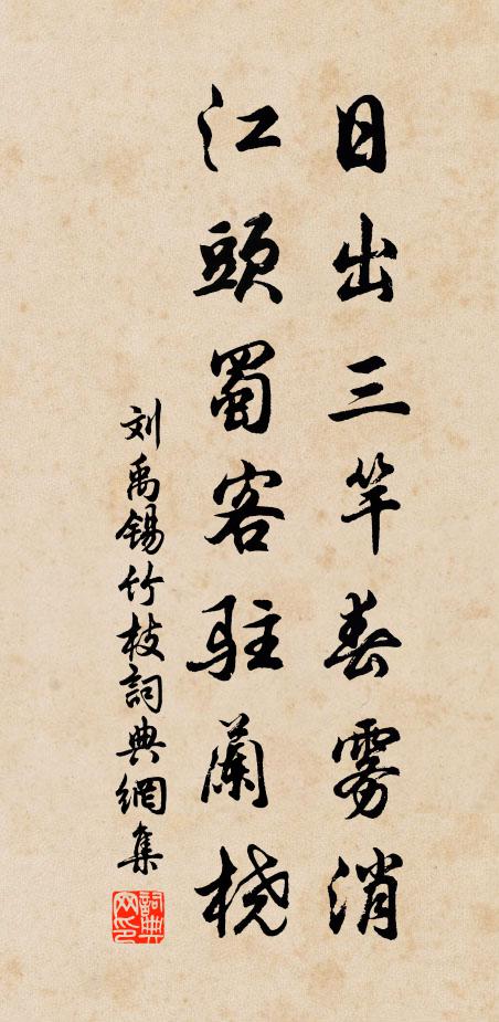 白鹽雪消春水滿，谷鳥相呼錦城暖 詩詞名句