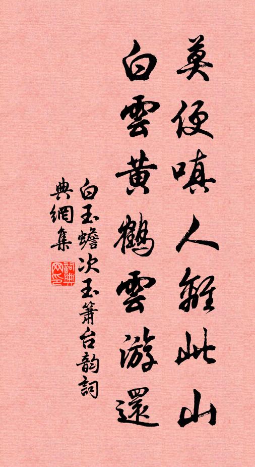 催頹已作驥伏櫪，留滯敢嫌船逆風 詩詞名句