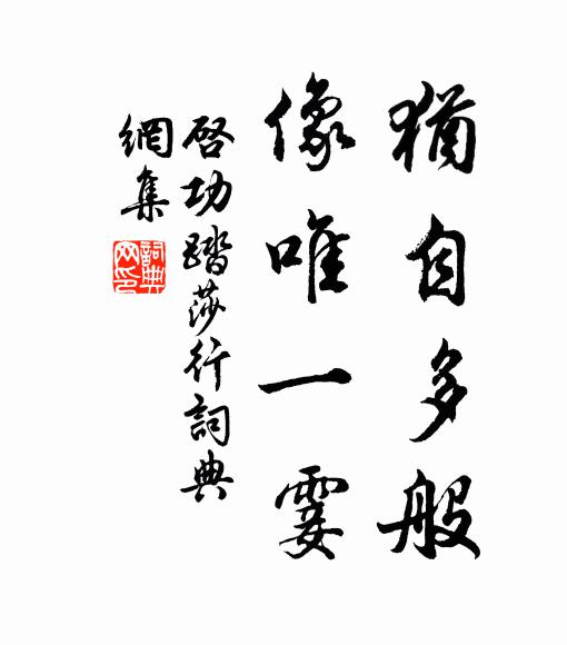 唐人得名者，沈宋稱綺詞 詩詞名句