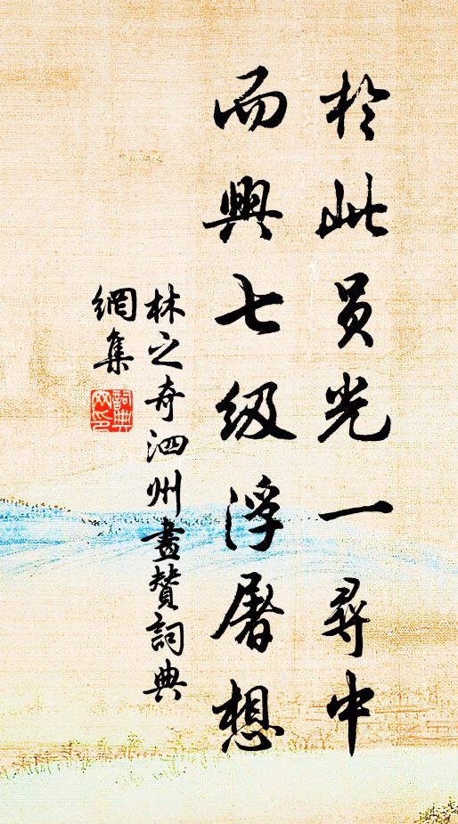 林之奇的名句_林之奇的詩詞名句_第18頁_詩詞名句