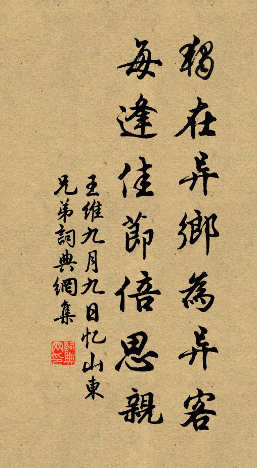 一字吟難穩，沉沉夜向闌 詩詞名句