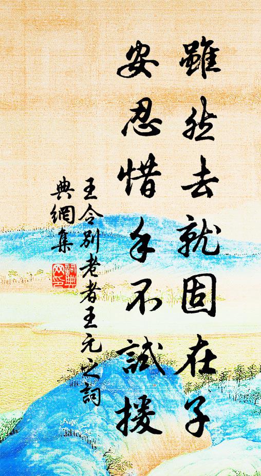 夢神不無跡，誰使煩心用 詩詞名句