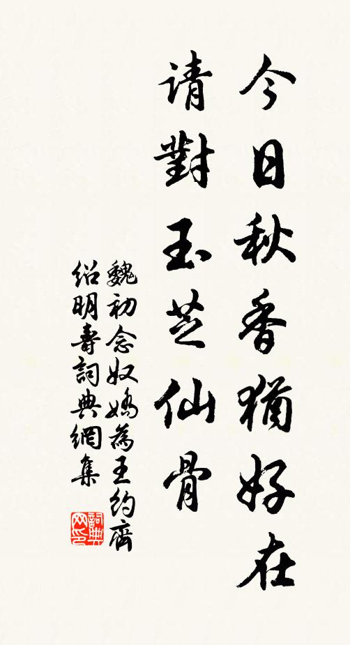 舊隱青山紫桂陰，一書迢遞寄歸心 詩詞名句