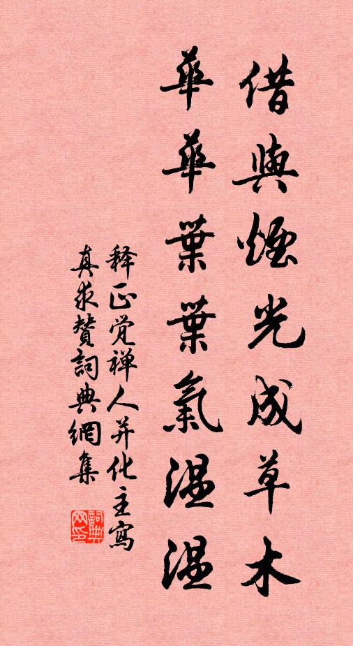 昭融廓日月，妥帖安紀綱 詩詞名句