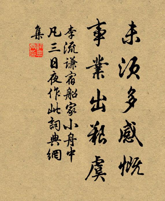 美哉漢二君，百世常流光 詩詞名句