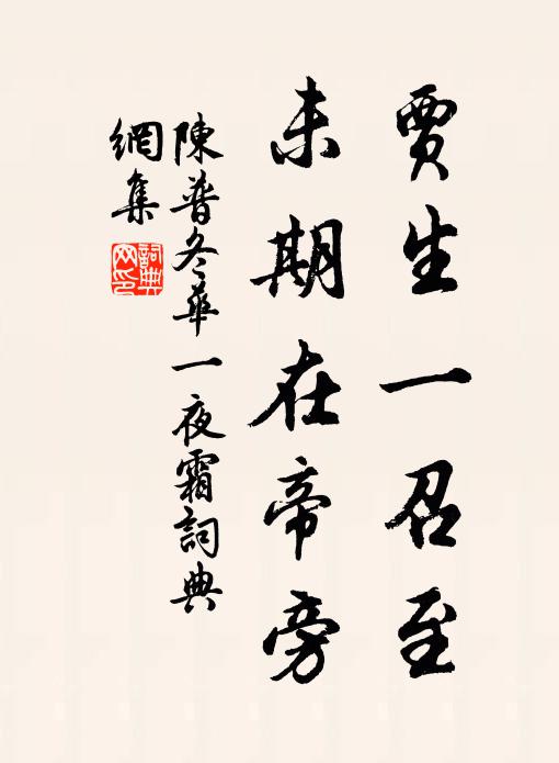 一如董書杜，石浦懷深湫 詩詞名句