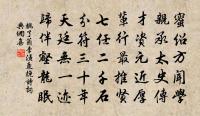 青山入眼不乾祿，白髮滿頭猶著書 詩詞名句