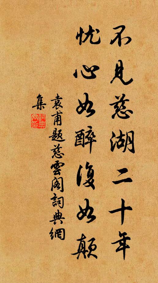 橫行妥尾不畏逐，顧盼欲去仍躊躇 詩詞名句