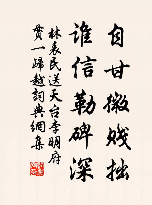 掩棺往事成千古，刻石高文冠一鄉 詩詞名句