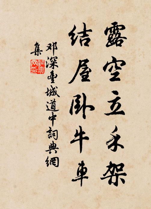 書室依林俯碧瀾，文窗紗綠稱遐觀 詩詞名句