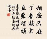 陽月南飛雁，傳聞至此回。 詩詞名句