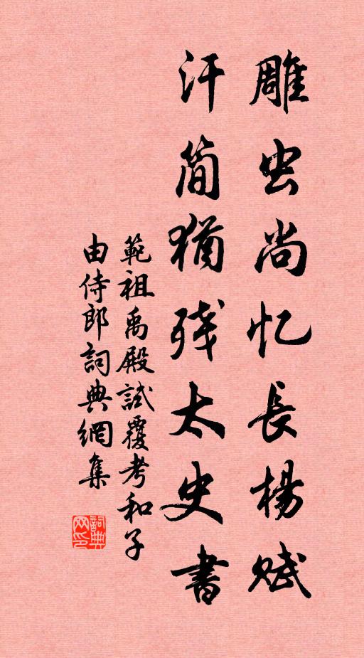 提攜訪神仙，從此鍊金藥 詩詞名句