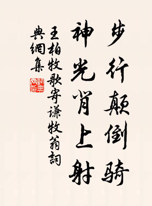 相見群仙書玉葉，更應交口嘆精靈 詩詞名句