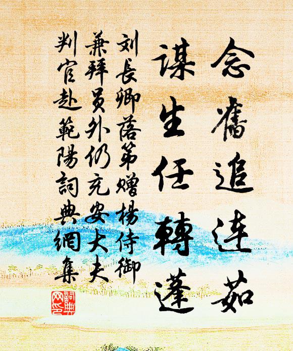 萬里雲容同水墨，四垂檐溜欲琅玕 詩詞名句