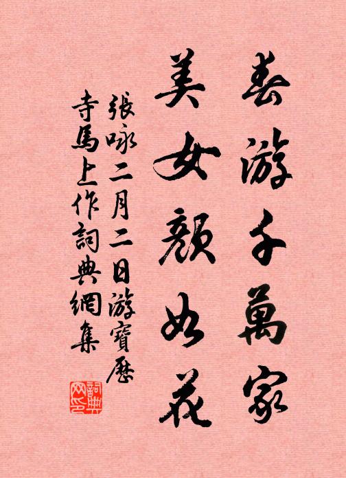 貴人銀燭按樂，書生紙裹見錢 詩詞名句