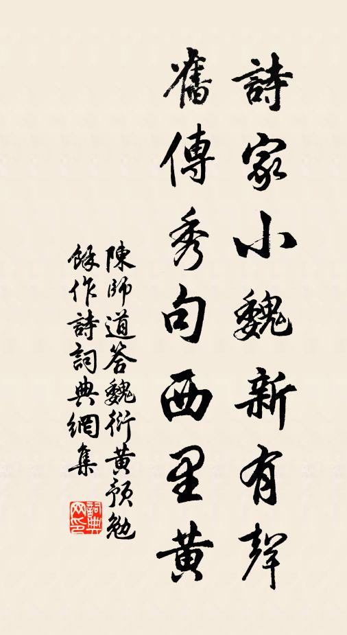 是亦心慚處，而揮毫尚勝 詩詞名句