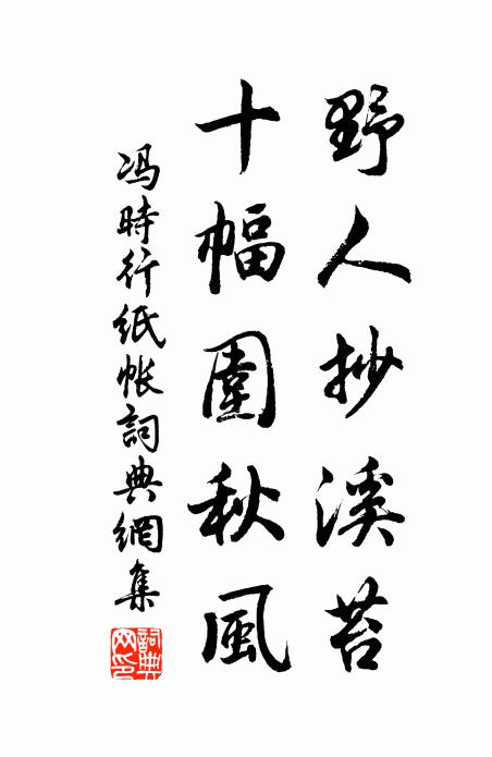 自要溪堂韓作記 詩詞名句