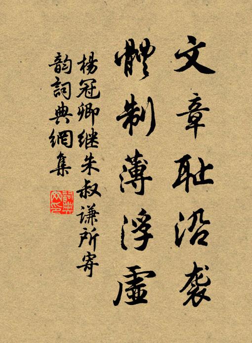 三月盡頭穿嶺去，萬松陰里踏莎行 詩詞名句