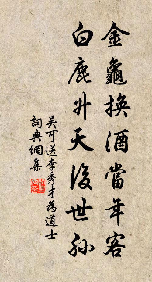 吳可的名句_吳可的詩詞名句_第8頁_詩詞名句