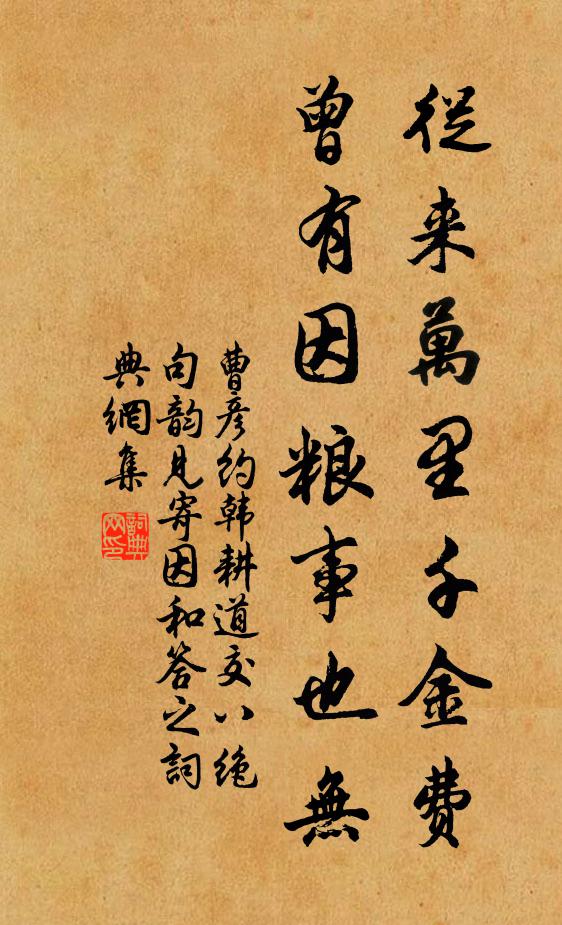 寄語阿溪垂釣處，莫教閒卻一絲風 詩詞名句