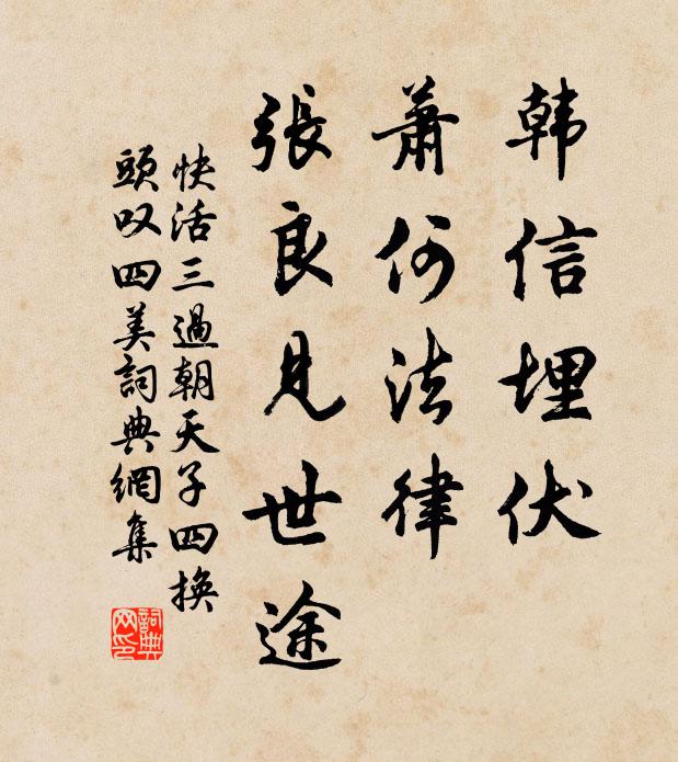 蒹葭照流水，風雨撲孤燈 詩詞名句