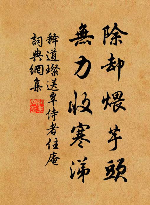 試問屋藏書，何如斛貯珠 詩詞名句