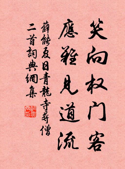 算由天由命，也由人福 詩詞名句