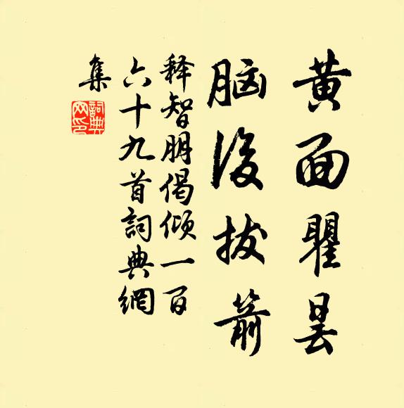 秋陰積潤雲生幾，山意催寒雨近屏 詩詞名句