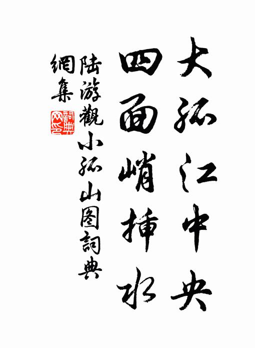 不勞成竹咒新筍，絕愛著花無醜枝 詩詞名句