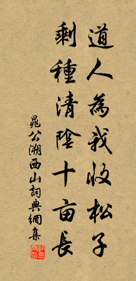 卻尋西窗書，開卷剪殘燭 詩詞名句