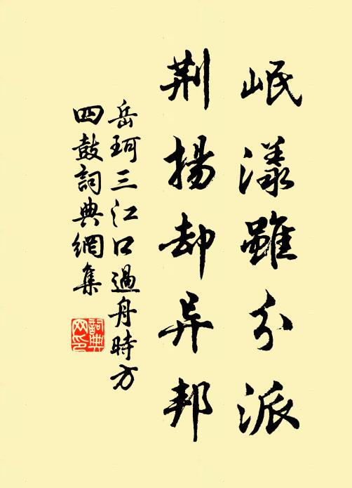 子母聯拳傳枝去，忽作哀厲長鳴號 詩詞名句