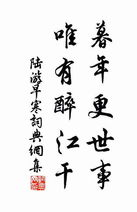 借令未解鑾坡去，也合讎書在石渠 詩詞名句