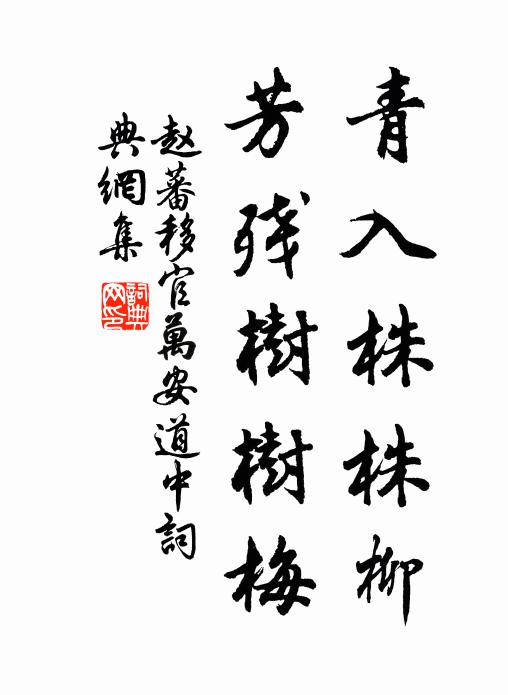 一朝鳳去梧桐死，滿目鴟鳶奈爾何 詩詞名句