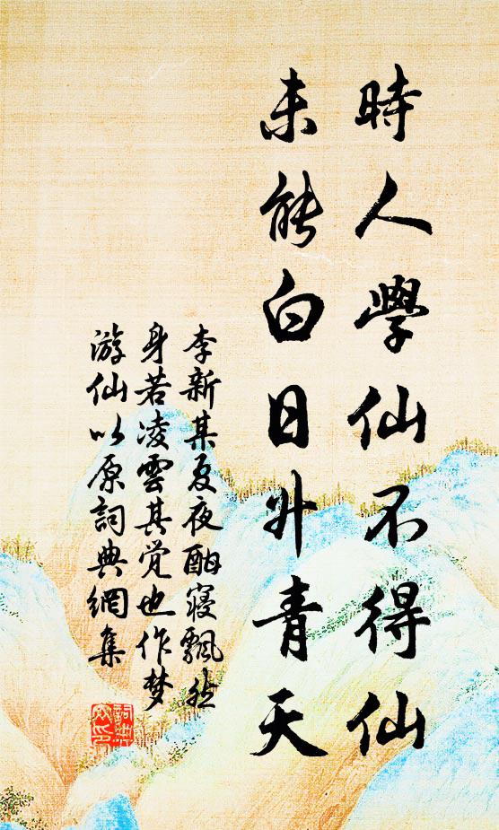 子山病起無餘事，只望蒲台酒一車 詩詞名句