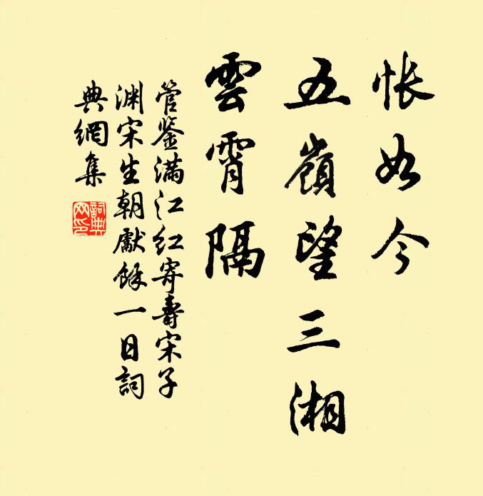 清風生坐間 詩詞名句