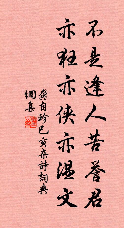 生來本孤節，高處獨千尋 詩詞名句