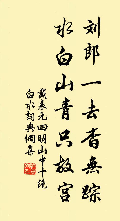 信矣萬緣都是幻，絮哉七字復何為 詩詞名句