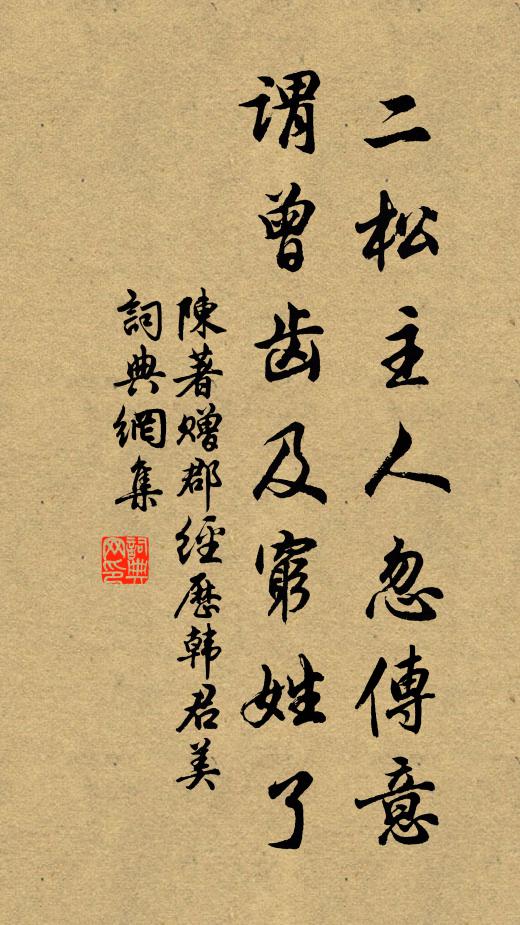 立石祀土神，牛羊任顛仆 詩詞名句