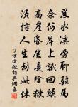 歌方想原壤，讖複合龜茲 詩詞名句