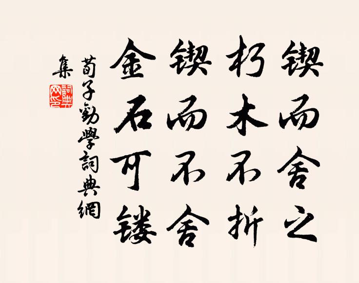 每伴樵夫嘗半舍，更隨牧豎采沿溝 詩詞名句