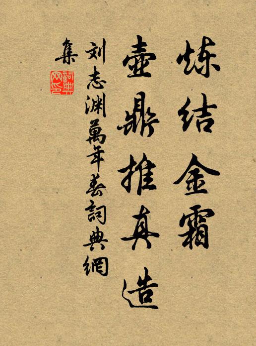 松柏郁森蘢仲夏，壺洲隱映望南台 詩詞名句