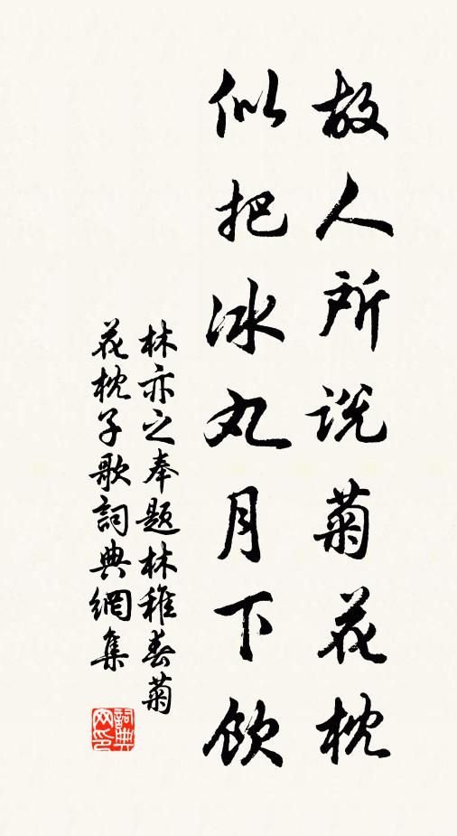 清高厭覓萬戶侯，笑引江山歸畫史 詩詞名句