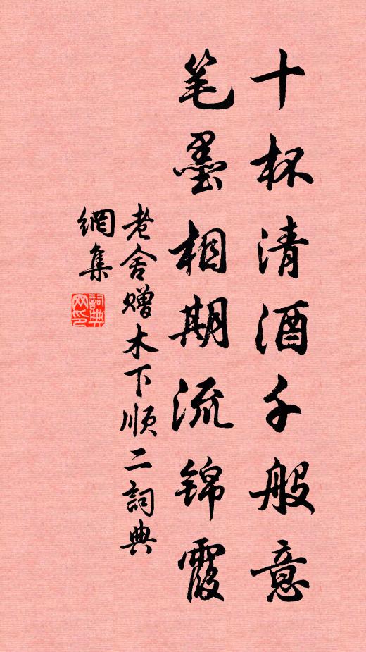 疲庶感幽念，未用思神京 詩詞名句