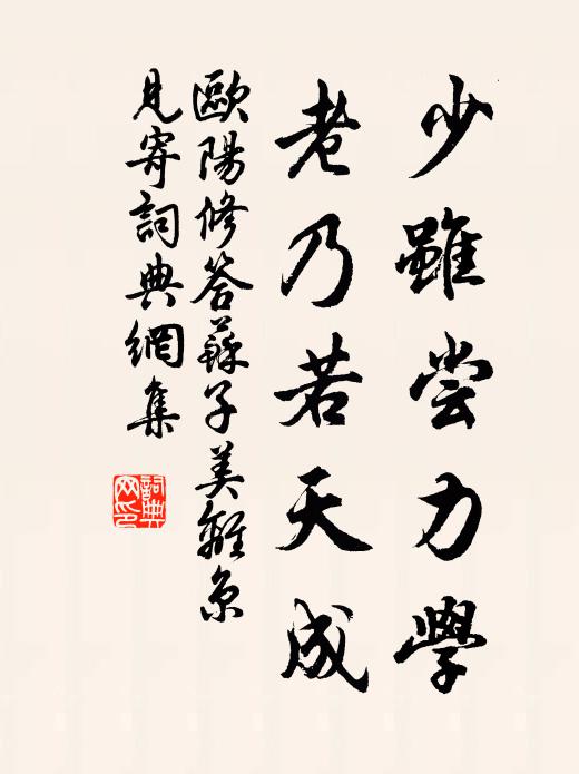 依依萬井眠宵穩，嶪嶪崇墉出水齊 詩詞名句